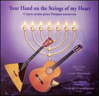 Oleg Gitlin - Your Hand on the Strings of My Heart lyrics