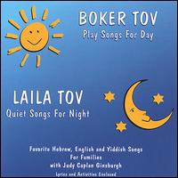 Judy Caplan Ginsburgh - Boker Tov/Laila Tov lyrics