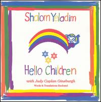 Judy Caplan Ginsburgh - Shalom Yeladim/Hello Children lyrics