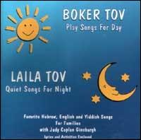 Judy Caplan Ginsburgh - Boker Tov: Play Songs for Day/Laila Tov: Quiet Songs for Night lyrics