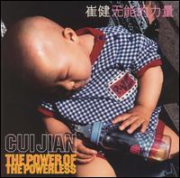 Cui Jian - The Power of the Powerless lyrics