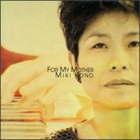 Miki Kono - For My Mother lyrics