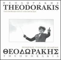 Mikis Theodorakis - Theodorakis Sings Theodorakis lyrics