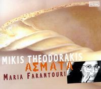 Mikis Theodorakis - Aemata lyrics