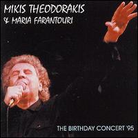 Mikis Theodorakis - The Birthday Concert 1995 lyrics