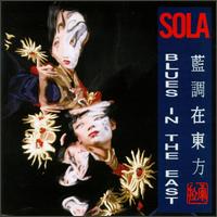 Liu Sola - Blues in the East lyrics