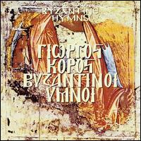 George Koros - Byzantine Hymns lyrics