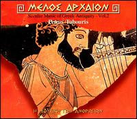 Petros Tabouris - Secular Music Of Greek Antiquity, Vol. 2 lyrics