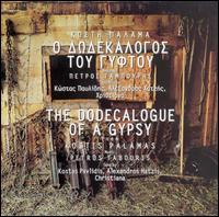 Petros Tabouris - Dodecalogue of a Gypsy lyrics