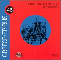 Petro-Loucas Chalkias & Kompania - World Network, Vol. 46: Greece/Epirus lyrics