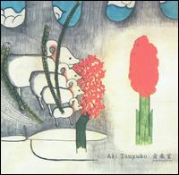 Aki Tsuyuko - Ongakushitsu [Moikai] lyrics
