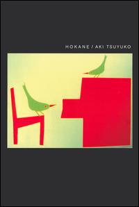 Aki Tsuyuko - Hokane [Limited Edition Book & Music] lyrics