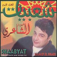 Hamid El Shari - Shaabyat lyrics