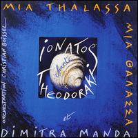 Dimitra Manda - Mia Thalassa lyrics
