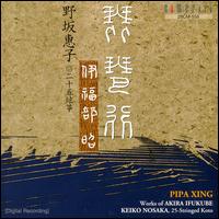 Akira Ifukube - Works of Akira Ifukube: 25-String Koto lyrics