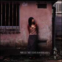 Megumi Hayashibara - Fuwari lyrics