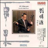 Liu Ming-Yuan - Favorite Huqin Pieces lyrics
