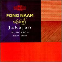 Fong Naam - Jakajan: Music From New Siam lyrics