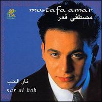 Mostafa Amar - Nar al Hob lyrics