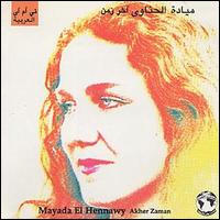 Mayada el Hennawy - Akher Zamen lyrics