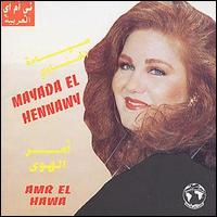 Mayada el Hennawy - Amr el Hawa lyrics