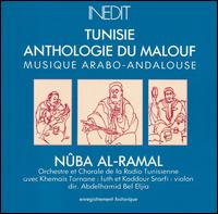 Nuba Al-Ramal - Anthology of Malouf lyrics
