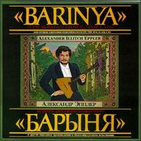 Alexander Illitch Eppler - Barinya (The Russian Dance, "The Lady") lyrics