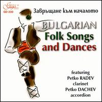 Petko Radev - Bulgarian Folk Songs and Dances lyrics