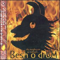 Besh O Drom - Once I Catch the Devil lyrics