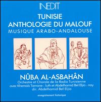 Nuba Al-Asbahan - Anthology of Malouf lyrics