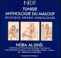 Nuba Al-Dhil - Anthology of Malouf lyrics