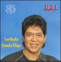 Raj Senewiratne - Seethala Sanda Eliye lyrics