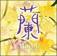 Shao Rong - Orchid lyrics