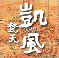 Bonten - Gaifu lyrics