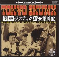 Tokyo Shunx - Kanto Rustic Kyokai Suisenban lyrics