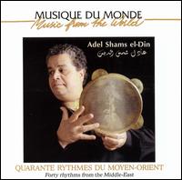 Abdel Shams Eldin - Forty Rhythms from the Middle lyrics