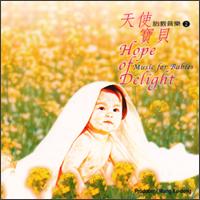Nanjing Chinese Traditional Orchestra - Hope of Delight lyrics