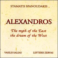 Stamatis Spanoudakis - Alexandros lyrics