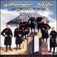 The Georgian Voices - The Years: Georgian Traditional and Popular Songs lyrics