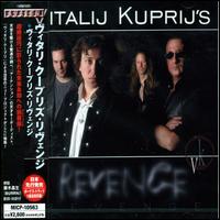 Vitalij Kuprij - Vitalij Kuprij's Revenge lyrics
