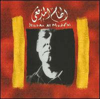 Ilham Al Madfai - Ilham al Madfai lyrics