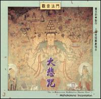 Shanghai Sanskrit Chorus/Shanghai Sanskrit Orchestra - Mahakaruna Incantation lyrics
