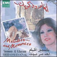 Yasmeen El-Khayam - Ebeid Anni Eyounak lyrics