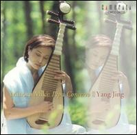 Yang Jing - Minoru Miki: Pipa Concerto (Minoru Miki Selected Works VII) lyrics