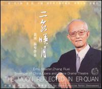 Zhang Ruei - Moon Reflected in Er-Quan lyrics