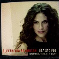 Eleftheria Arvanitaki - Ola Sto Fos lyrics