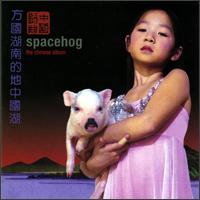 Spacehog - The Chinese Album lyrics