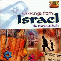 Burning Bush - Folksongs From Israel lyrics
