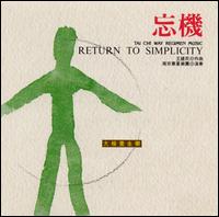 Nanjing Dynasty Orchestra - Tranquility lyrics