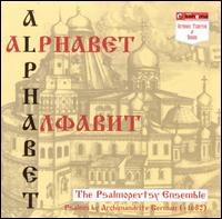 The Psalmopevtsy Ensemble - The Alphabet: Psalms by Archimandrite German lyrics